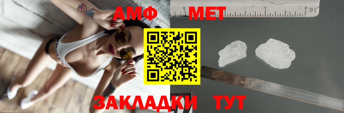 Амфетамин  Новочебоксарск  АМФ Premium 