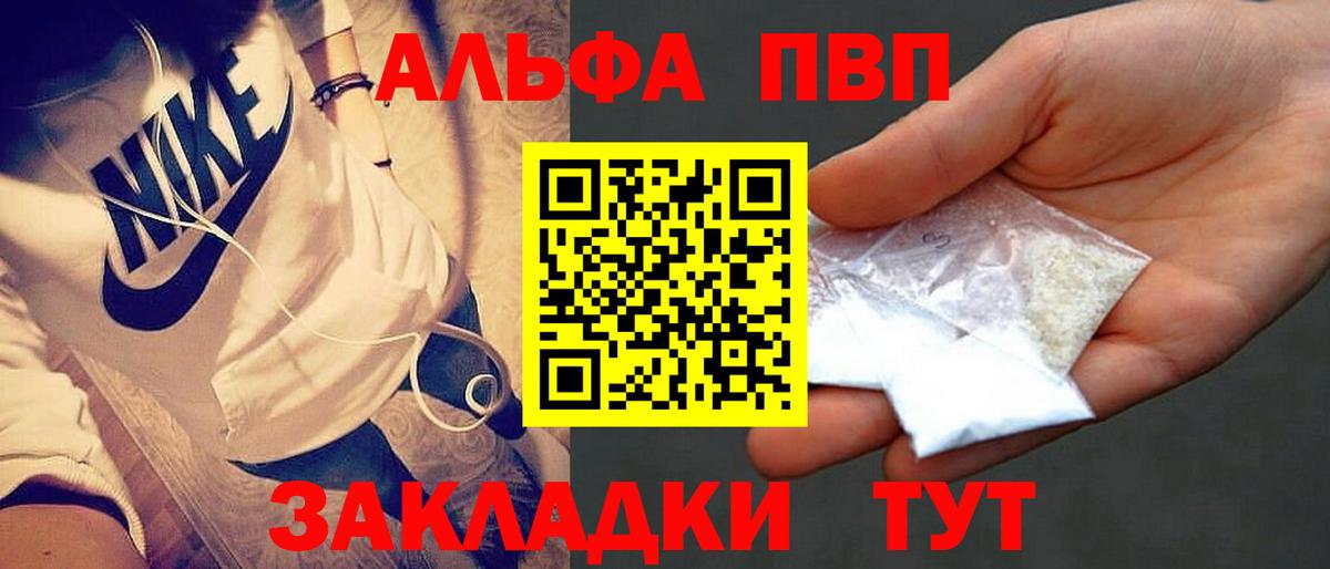 Alfa_PVP VHQ Новочебоксарск