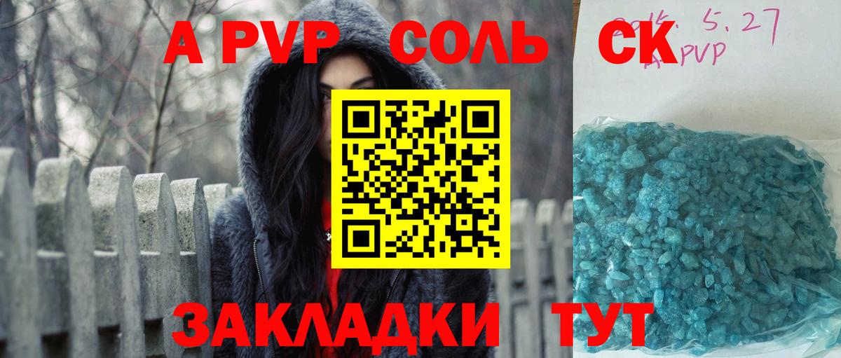 Новочебоксарск  А ПВП Crystall  А ПВП Соль  Вход с VPN 