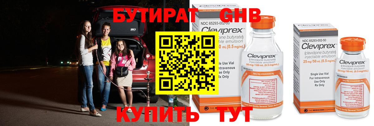 Бутират BDO 33% Новочебоксарск