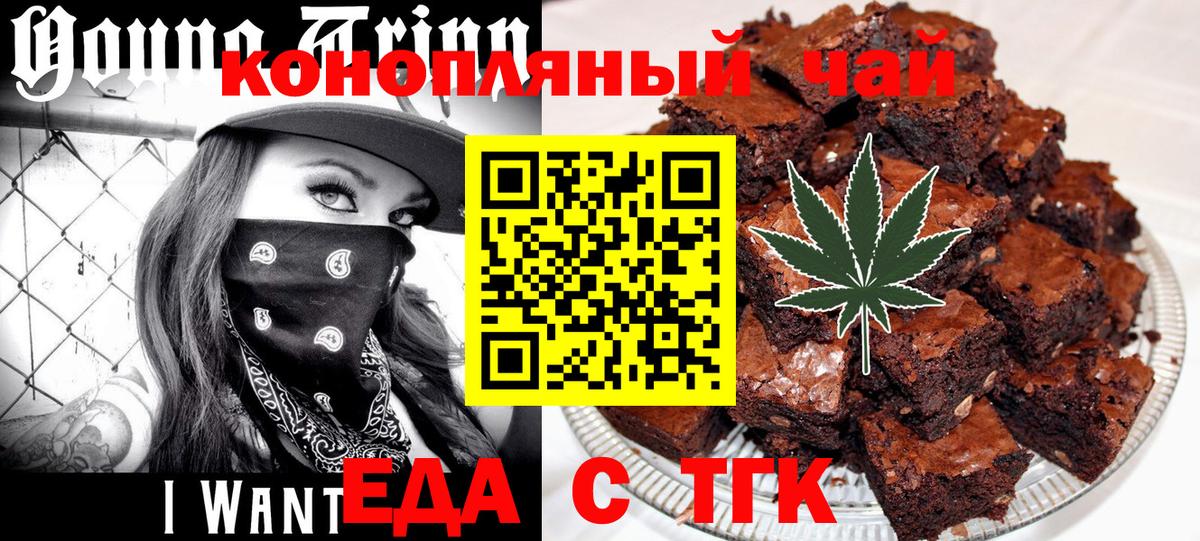Cannafood марихуана  Вход с VPN  Новочебоксарск 