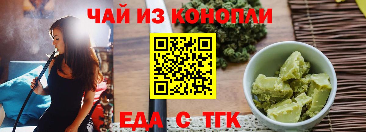 Печенье с ТГК конопля  Новочебоксарск 
