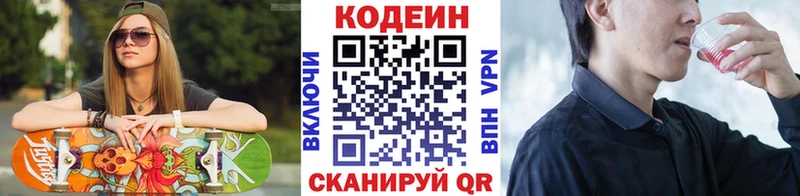 мориарти какой сайт  где купить наркотик  Новочебоксарск  Кодеин напиток Lean (лин) 