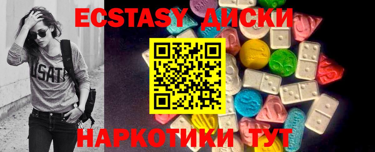 Экстази XTC Новочебоксарск