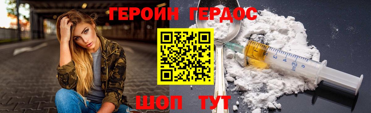 Героин герыч  Новочебоксарск 