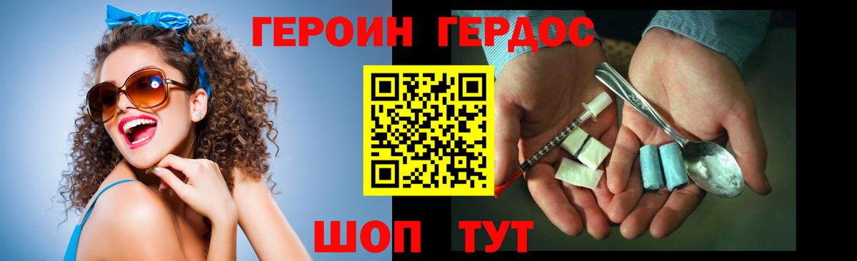 ГЕРОИН Heroin Новочебоксарск