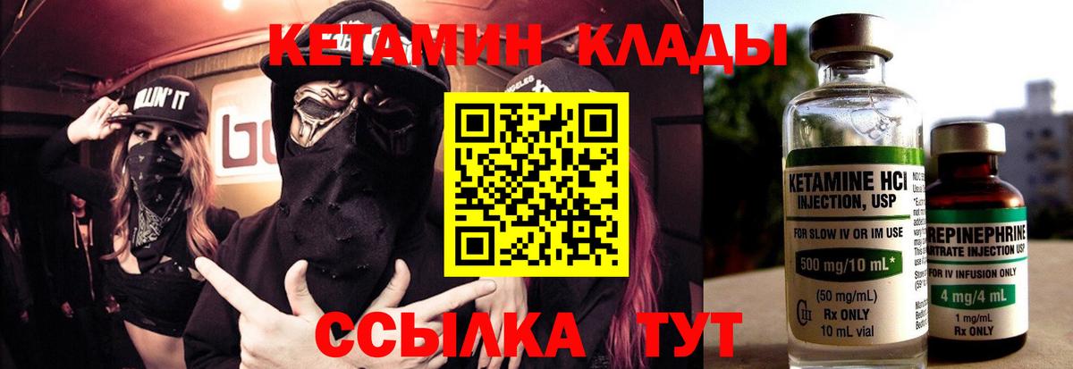 КЕТАМИН ketamine  Новочебоксарск 