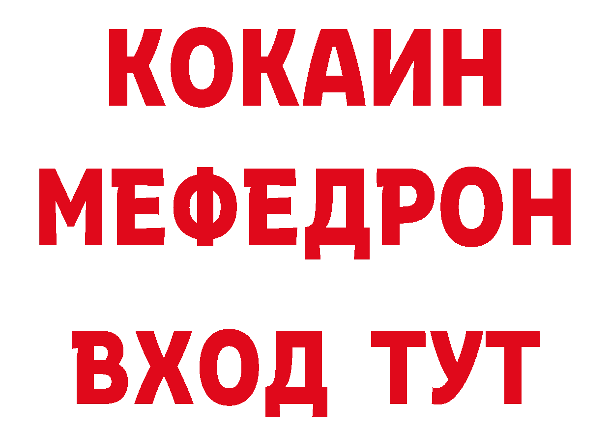 МЯУ-МЯУ 4 MMC онион дарк нет мега Новочебоксарск