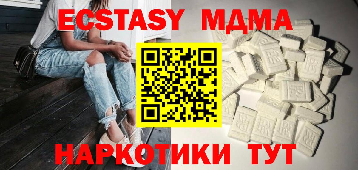 MDMA crystal  Вход с VPN  Новочебоксарск 