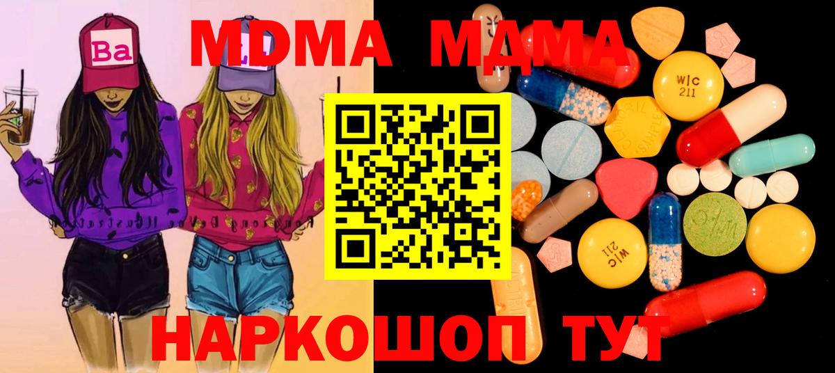 MDMA кристаллы  MDMA VHQ  Новочебоксарск 
