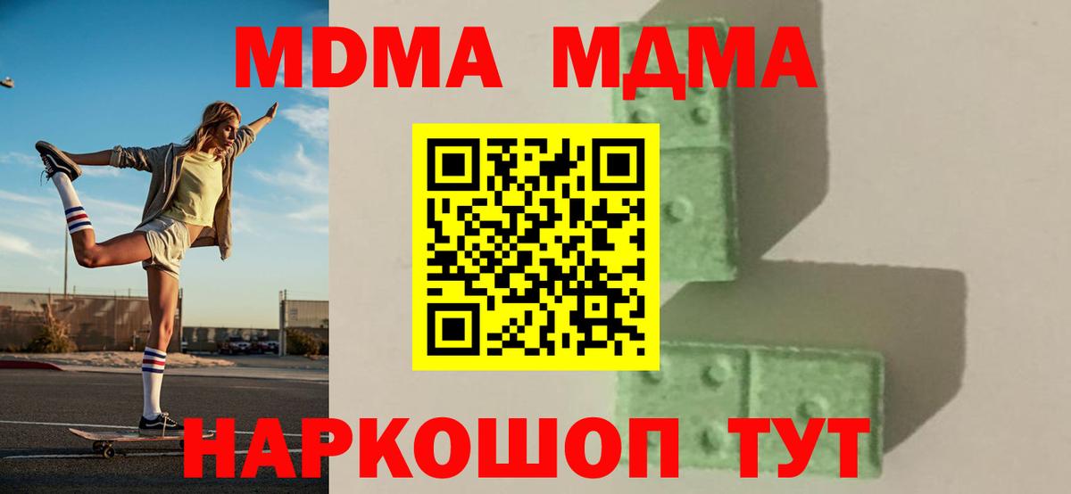 MDMA кристаллы Новочебоксарск