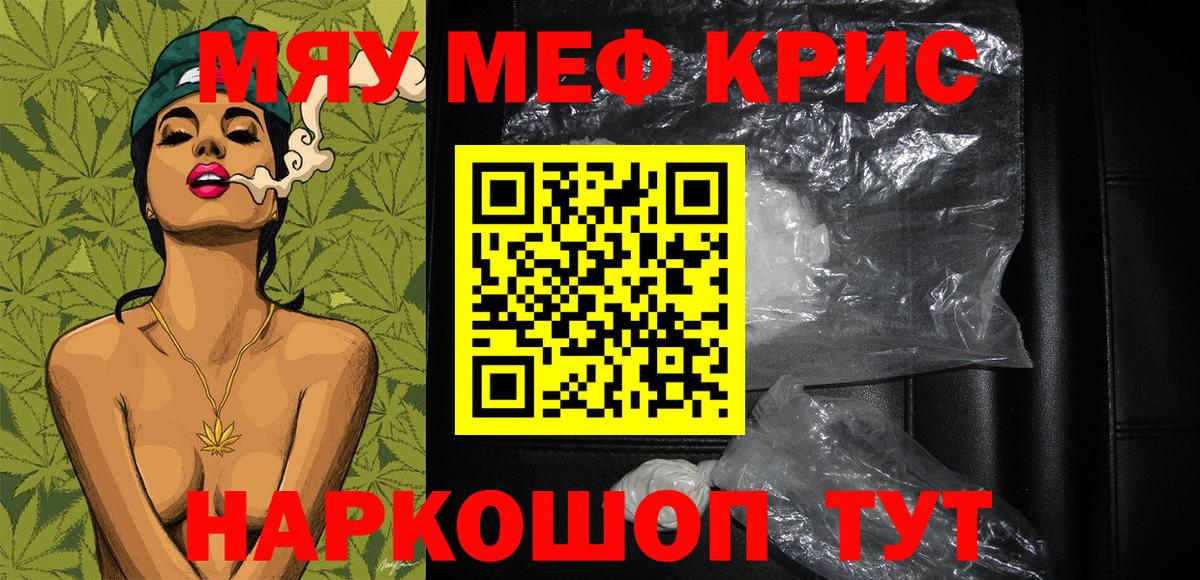 Новочебоксарск  МЕФ  МЕФ кристаллы  купить наркотики сайты  МЕФ VHQ  Вход с VPN 