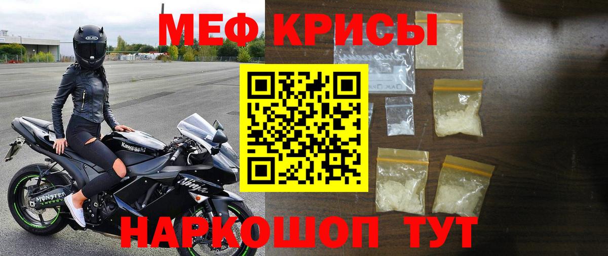 МЕФ мяу мяу  МЯУ-МЯУ  Меф  Новочебоксарск 