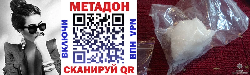где купить наркоту  Новочебоксарск  OMG онион  МЕТАДОН methadone 