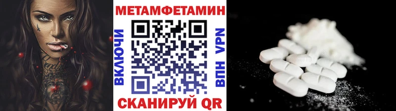 Первитин кристалл Новочебоксарск