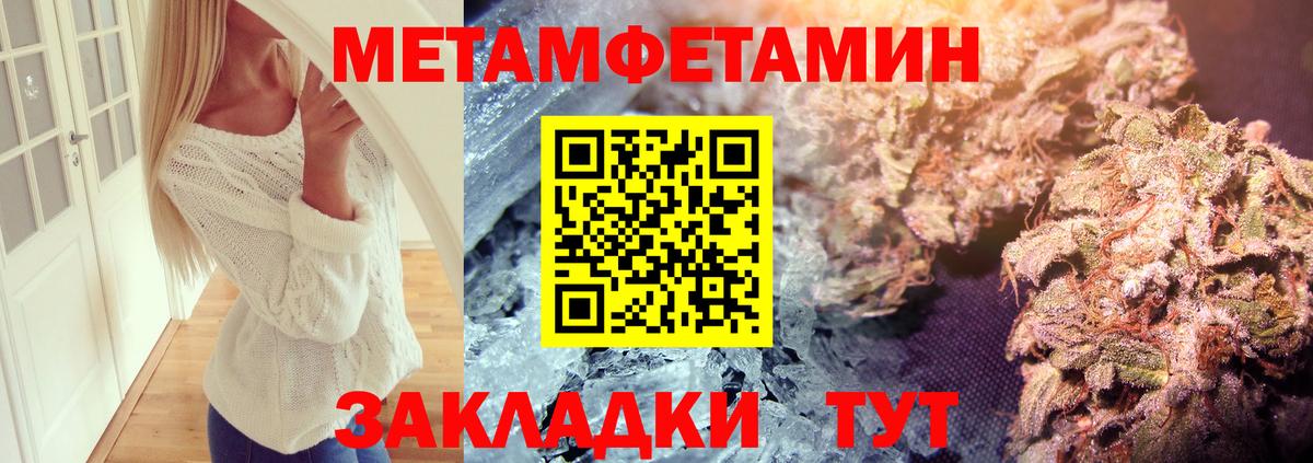 МЕТАМФЕТАМИН кристалл Новочебоксарск