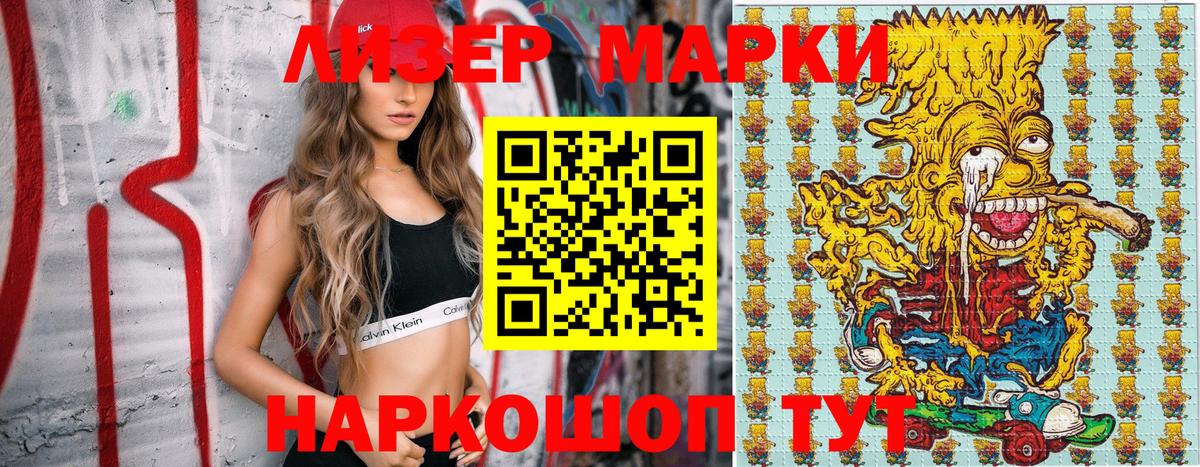 Новочебоксарск  Марки 25I-NBOMe 1,8мг  Марки 25I-NBOMe  Марки 25I-NBOMe 1,8мг  Вход с VPN 