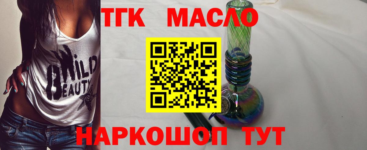 ТГК Wax Новочебоксарск