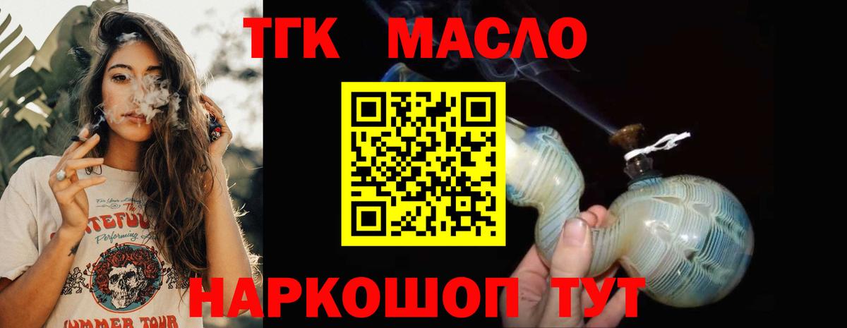 ТГК THC oil  где купить наркоту  Новочебоксарск 