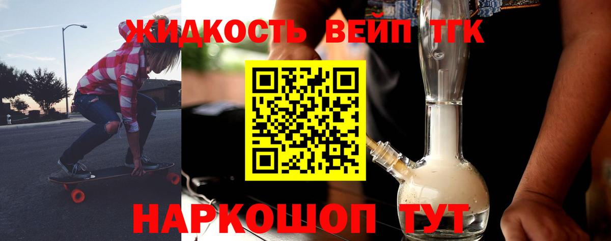 Дистиллят ТГК концентрат  Вход с VPN  Новочебоксарск  ТГК вейп 