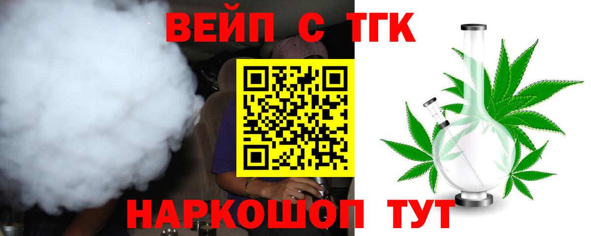 Дистиллят ТГК Wax Новочебоксарск