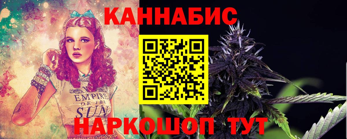 Канабис LSD WEED Новочебоксарск